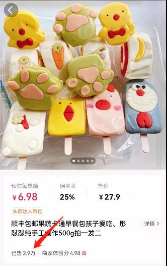 直播带货怎么选品？